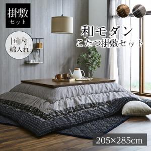 こたつ布団セット 掛け敷き 5尺 大判 長方形 ...の商品画像
