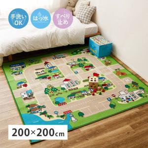 プレイマット キッズラグ 子供用 ロードマップ2 200x200cm 撥水加工 床暖房 ホットカーペット対応 滑り止め付き