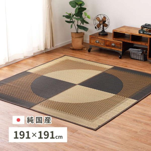 ラグマット い草ラグ 夏用 カーペット 高級 国産い草 ござ 月光 約2畳 191×191cm おし...