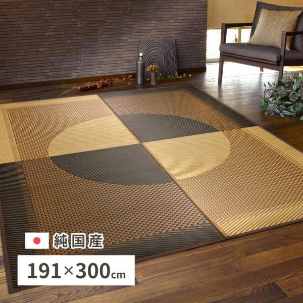 ラグマット い草ラグ 夏用 カーペット 高級 国産い草 ござ 月光 約3.5畳 191×300cm ...