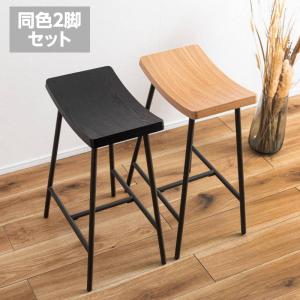 東谷 スツール カウンターチェア ハイスツール 2脚セット 腰掛け 椅子