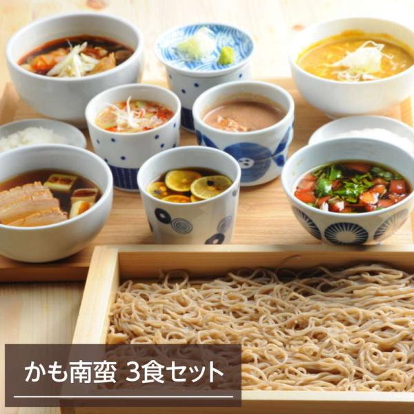 そば 蕎麦 生蕎麦 生そば 信州 雪蔵そば 3食セット つゆ付き かも南蛮 鴨蕎麦 お取り寄せグルメ