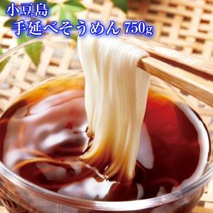 手延べそうめん 期間限定 小豆島手延べ素麺 750g(5束×3袋)｜kanaemina