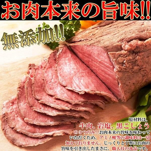 無添加 職人のローストビーフ 約500g 高級コンフェッドビーフ 熟成 冷凍