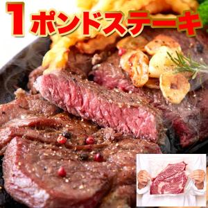 牛肉ステーキ 超特大サイズ 牛肩ロース熟成肉 1ポンドステーキ 450g 冷凍便｜kanaemina