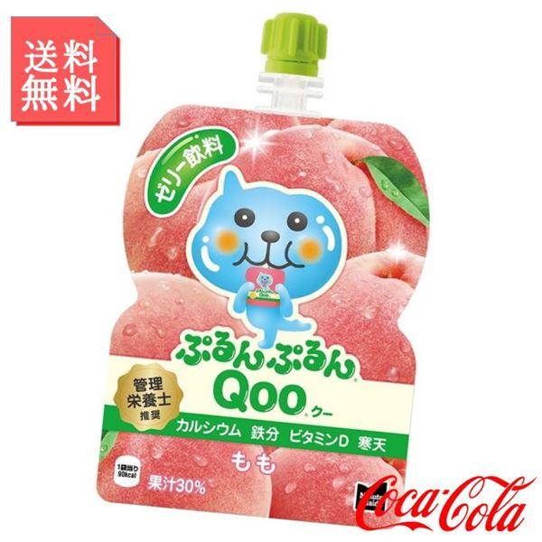 ゼリー飲料 ミニッツメイド ぷるんぷるんQoo もも 125g パウチ 2ケース 60本入 ゼリータ...