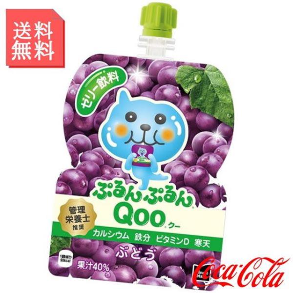 ゼリー飲料 ミニッツメイド ぷるんぷるんQoo ぶどう 125g パウチ 1ケース 6本入 ゼリータ...