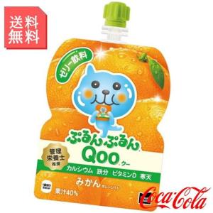 ゼリー飲料 ミニッツメイド ぷるんぷるんQoo みかん 125g パウチ2ケース 12本入 ゼリータイプ 果汁入り飲料｜kanaemina