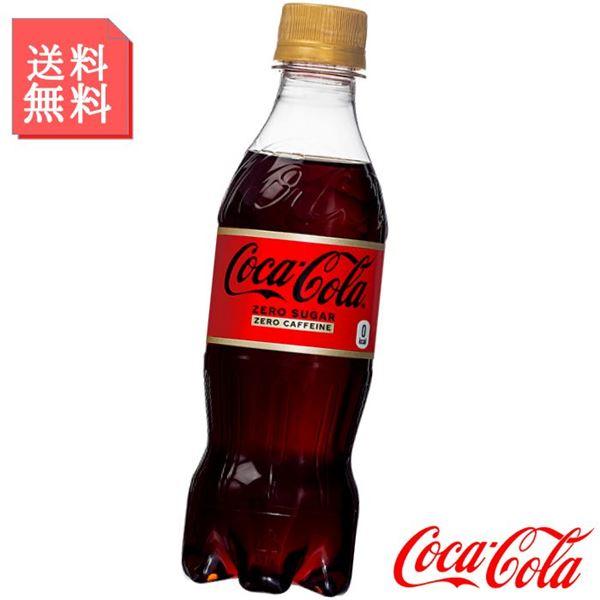 コカコーラ ゼロ カフェイン 350ml ペットボトル 1ケース 24本入 炭酸飲料 箱買い ケース...