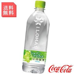 いろはす シャインマスカット 540ml ペット...の商品画像