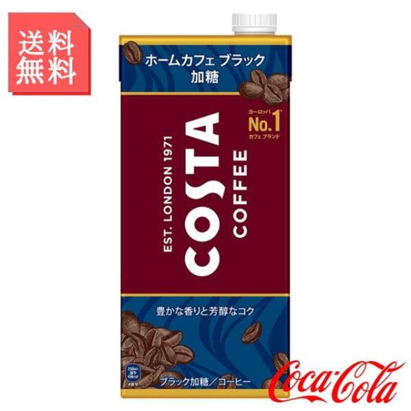 紙パック コーヒー ブラック 加糖 アイスコーヒー 1000ml 1L 1ケース 6本入 コスタコー...