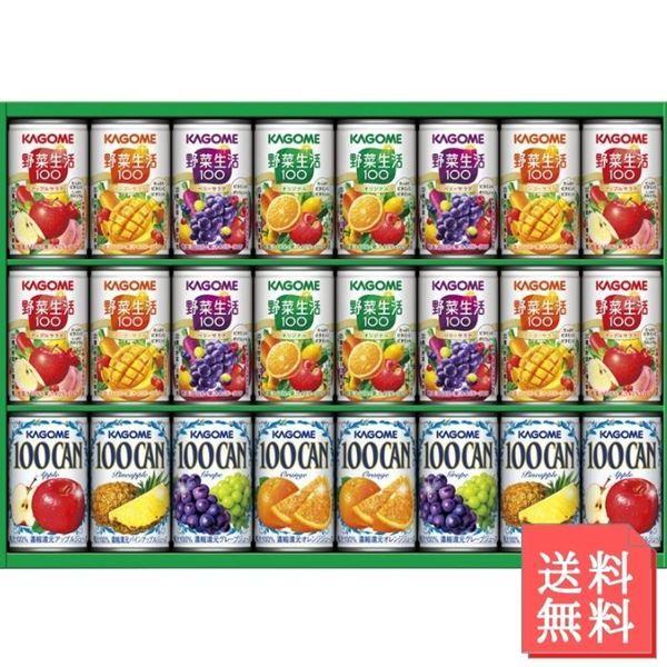 野菜ジュース 野菜生活 果汁100% フルーツジュース 缶ジュース 160g×24本セットカゴメ ギ...