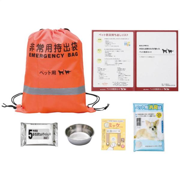 防災セット 本当に必要なものが揃ったペット防災6点セット