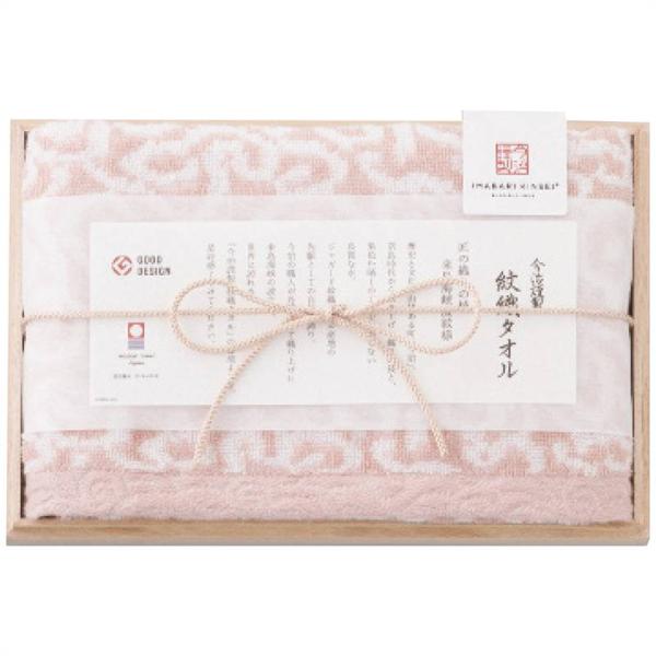 スタイレム 今治謹製 紋織タオル フェイスタオル