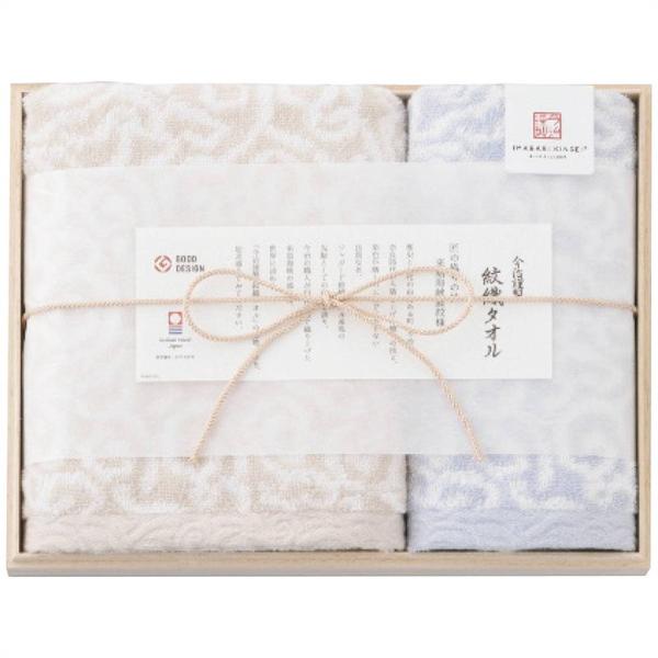 スタイレム 今治謹製 紋織タオル フェイス・ウォッシュタオルセット