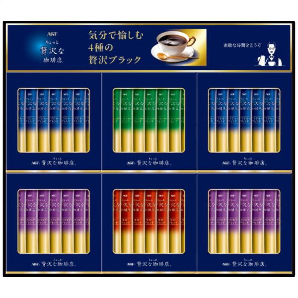 コーヒーギフト AGF ちょっと贅沢な珈琲店スティックブラックギフト ZST-30D