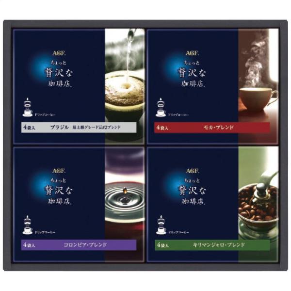 コーヒーギフト AGF ちょっと贅沢な珈琲店 ドリップコーヒーギフト ZD-20D