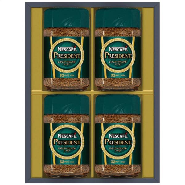 コーヒーギフト ネスカフェ プレジデントレギュラーソリュブルコーヒーギフトセット N50-PS