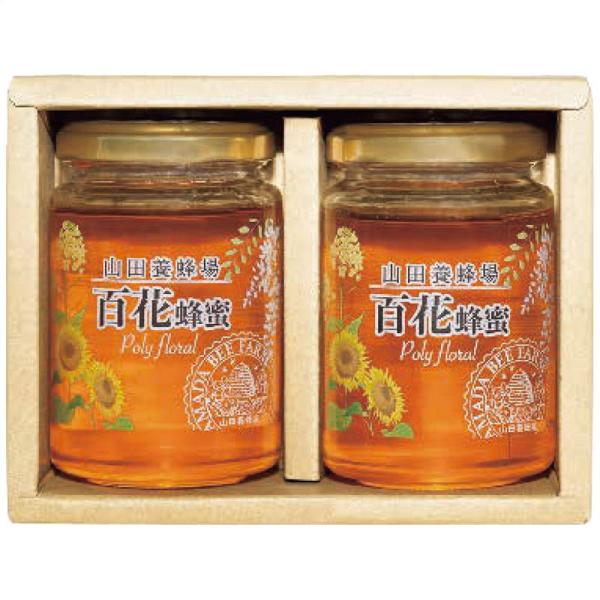 山田養蜂場 世界の蜂蜜2本セット H2-20
