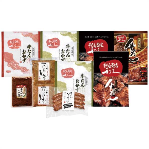 利久 牛たんとハンバーグ詰合せ