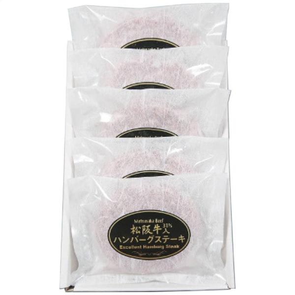 サンショク 松阪牛入(31％)生ハンバーグ5個