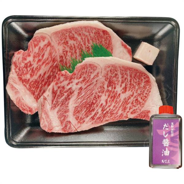 萬野屋 萬野和牛 サーロインテーキ2枚＆だし醤油セット