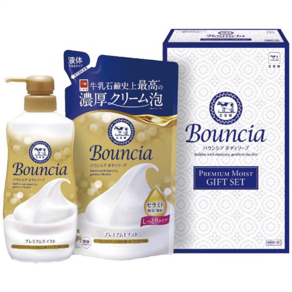 牛乳石鹸 バウンシア ボディソープ プレミアムモイストギフトセット GBO-10