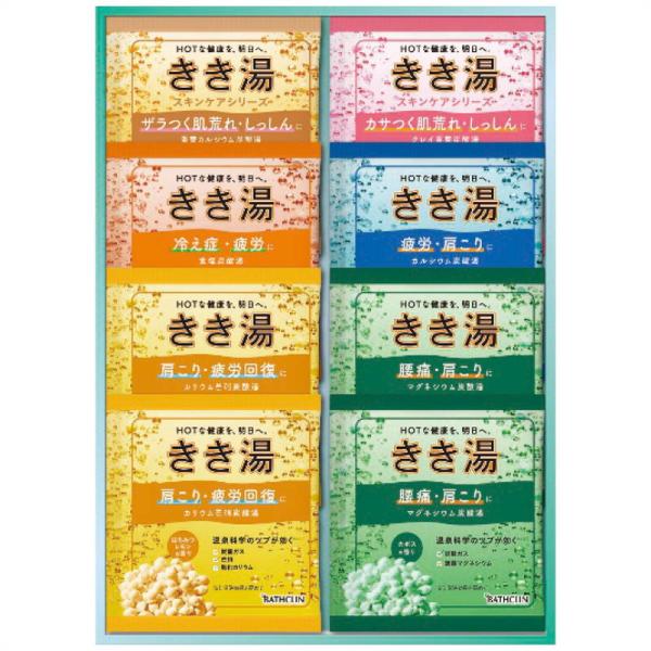 入浴剤 きき湯オリジナルギフトセット KKY-10D