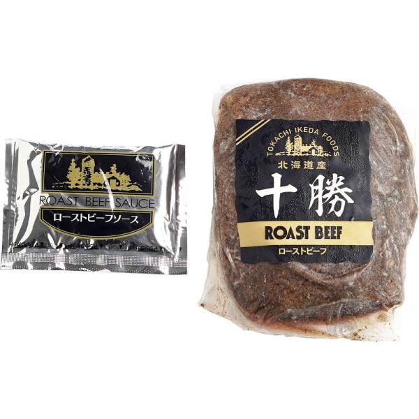 北海道ローストビーフ 350g