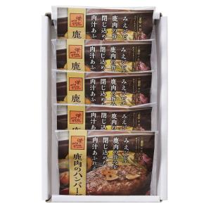 みえジビエ鹿肉ハンバーグ5個入り 肉