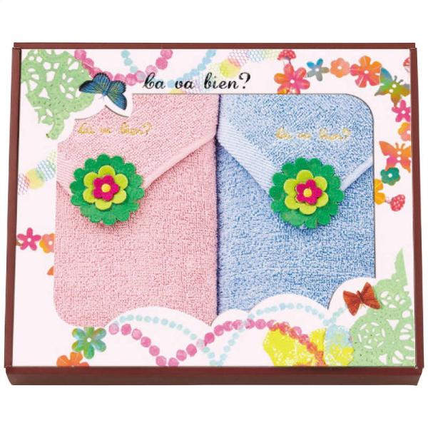 サ・ヴァ・ビアン フェイスタオル2枚セット