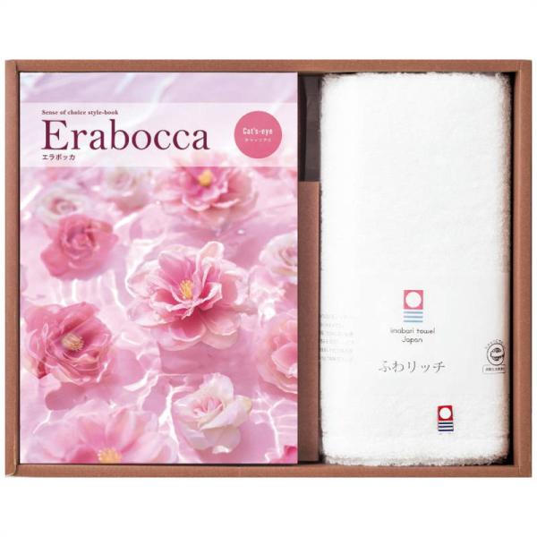 カタログギフト チョイスカタログ＆ふわリッチ無撚糸タオル(キャッツアイ)