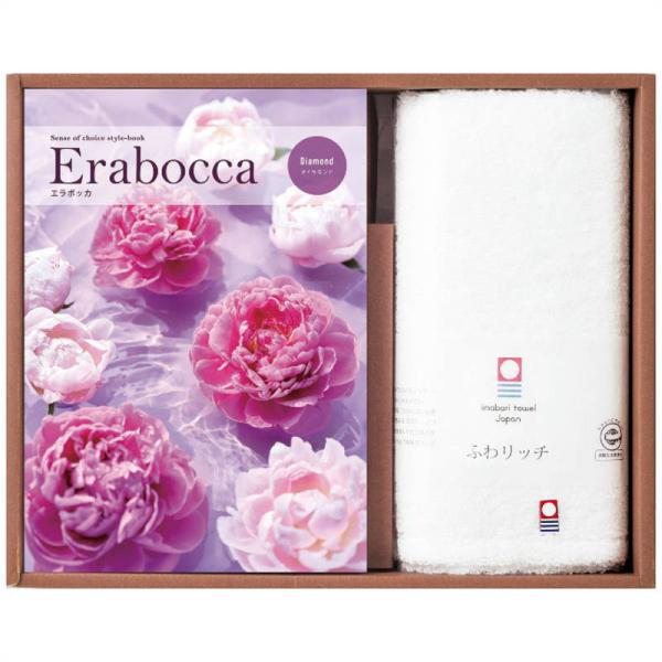 カタログギフト チョイスカタログ＆ふわリッチ無撚糸タオル(ダイヤモンド)