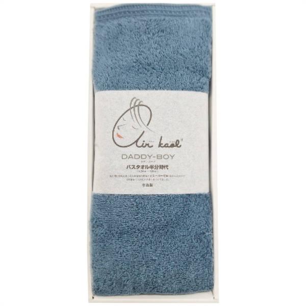 エアーかおる ダディボーイ ハーフバスタオル マウンテンブルー