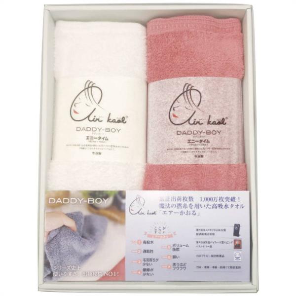 エアーかおる ダディボーイ ハーフバスタオル2枚セット コーラルピンク