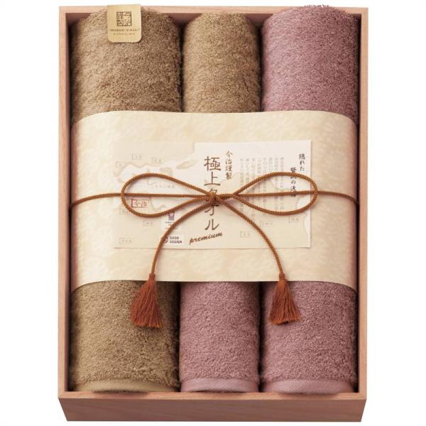 今治謹製 極上タオル バス・フェイスタオルセット