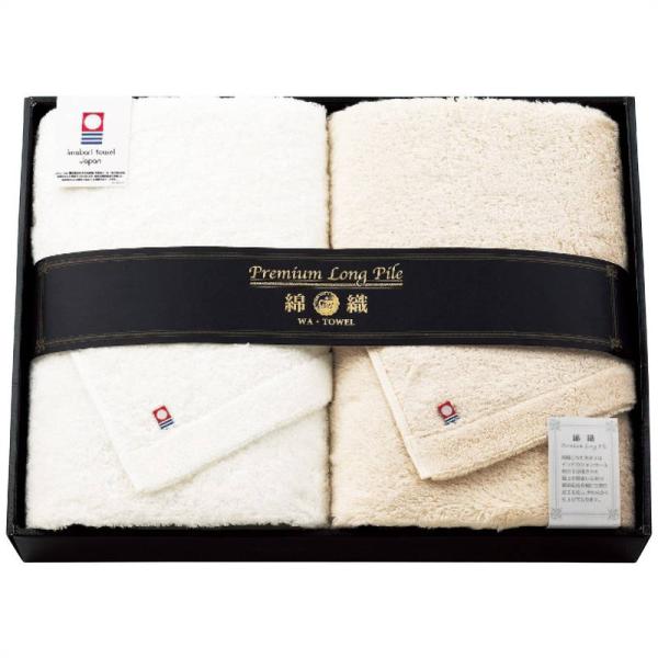プレミアムロングパイル 大判バスタオル2枚セット