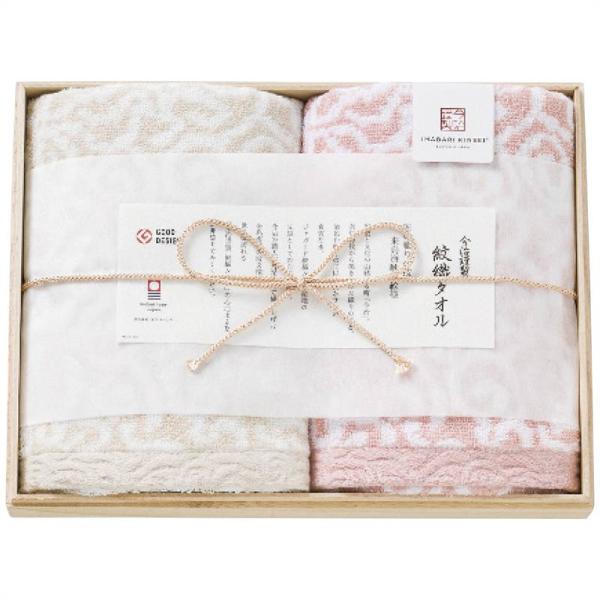 今治謹製 紋織タオル フェイスタオル2枚セット ピンク