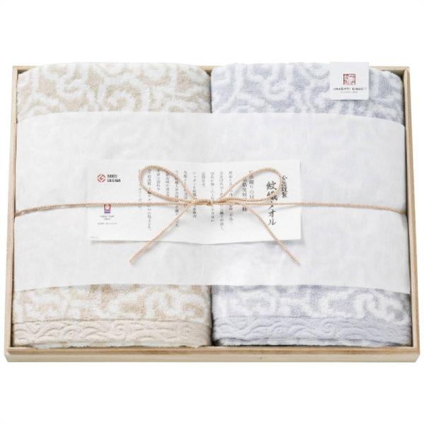 今治謹製 紋織タオル バスタオル2枚セット ブルー