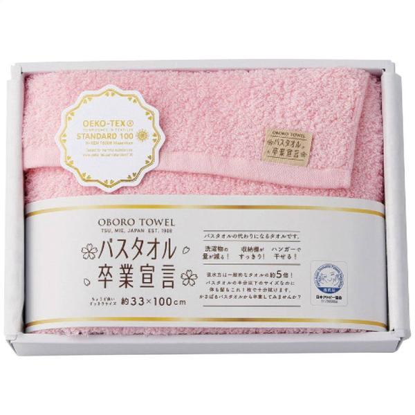 バスタオル卒業宣言 ロングフェイスタオル ピンク