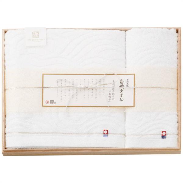 今治謹製 白織タオル バス・ウォッシュタオルセット