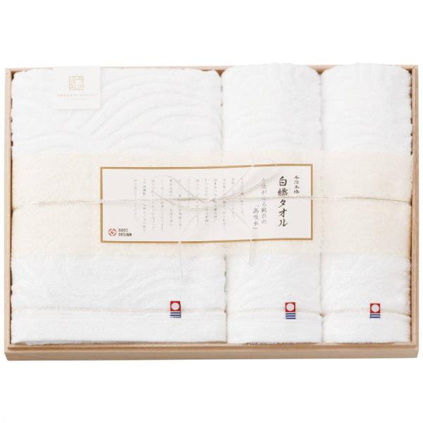 今治謹製 白織タオル バス・フェイスタオルセット