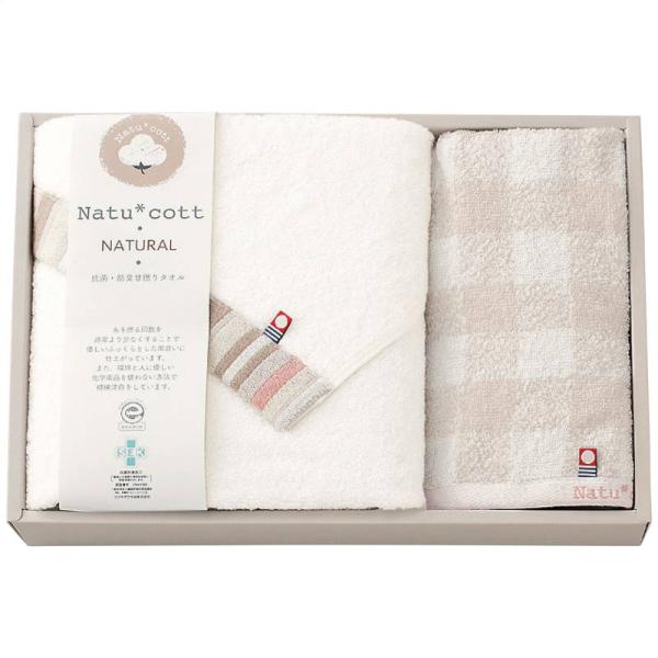 ナチュコット 抗菌・防臭加工バス・ウォッシュタオルセット