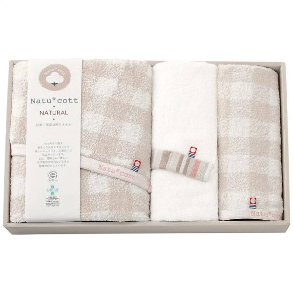ナチュコット 抗菌・防臭加工タオルセット チェック