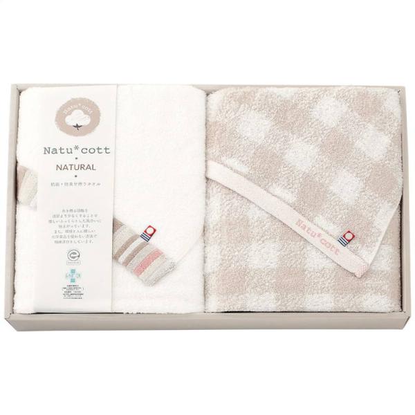 ナチュコット 抗菌・防臭加工バスタオル2枚セット