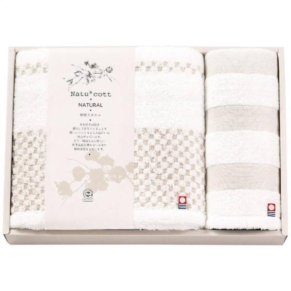 ナチュコット 甘撚りバス・ウォッシュタオルセット