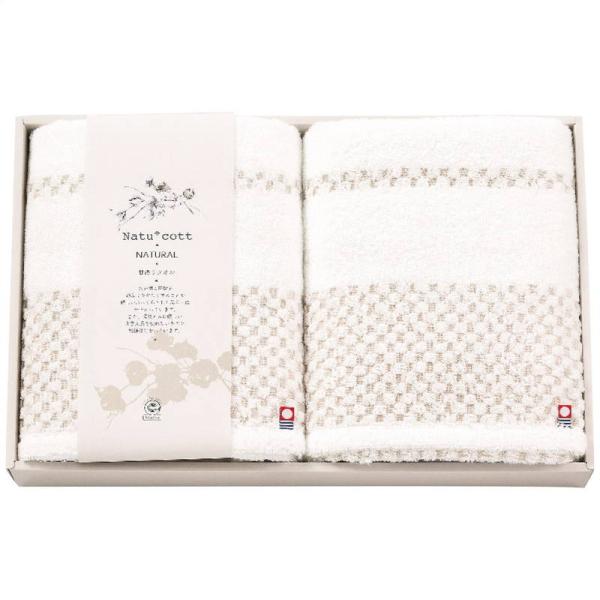 ナチュコット 甘撚りバスタオル2枚セット