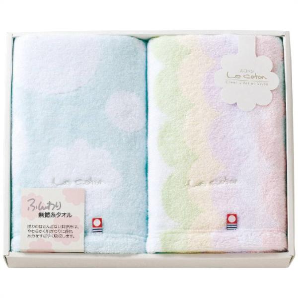 ル コトン フェイスタオル2枚セット ブルー