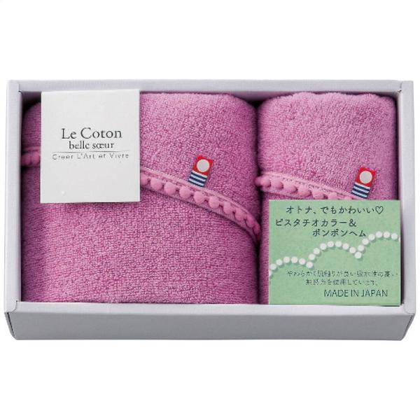 ル コトン ベルスール フェイス・ウォッシュタオルセット パープル