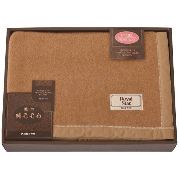 nishikawa キャメル・ウール毛布(毛羽部分)